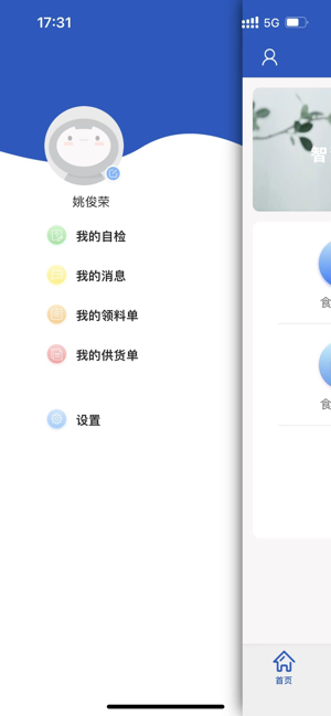 山餐安