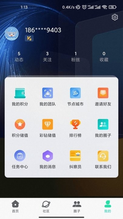 dfen新能源服务平台