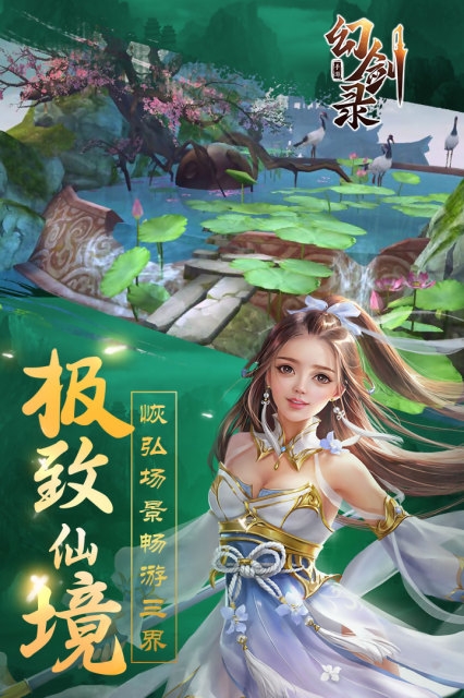 江湖幻剑录