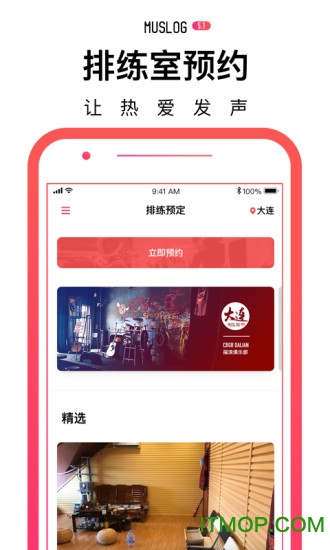门内音乐