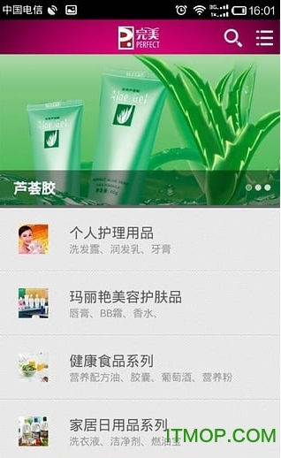 完美商城 完美商城