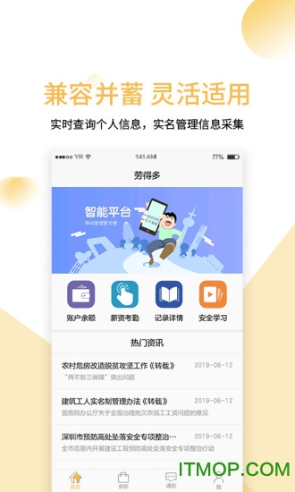 劳得多手机版
