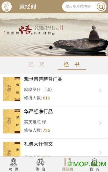 佛心禅静