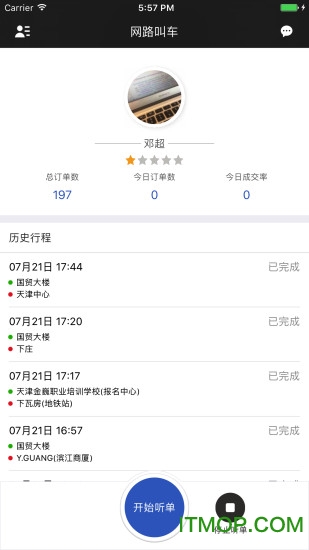 网路出行 网路出行