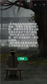 恐怖纸人2风门村官方版正式版