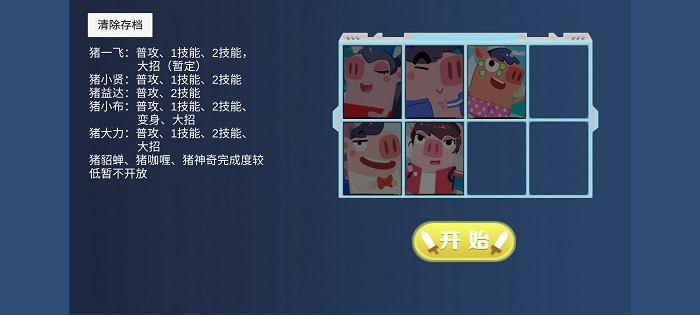 猪猪公寓游戏下载