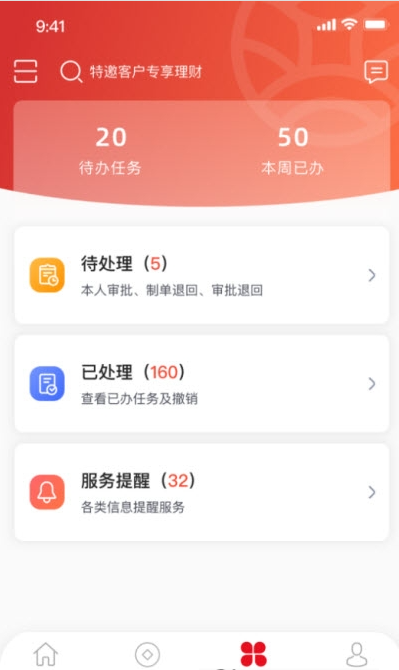 武农商企业版