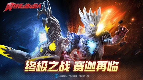 奥特曼之格斗超人