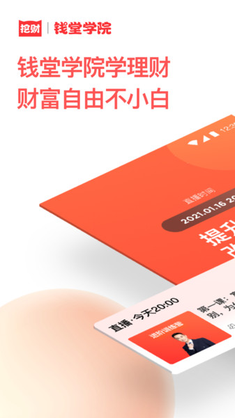 钱堂教育