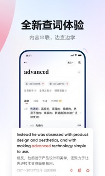 有道词典国际版