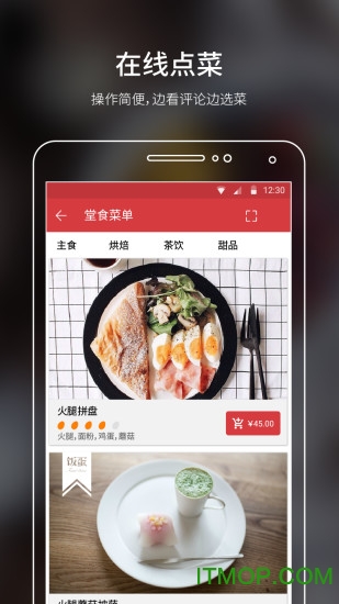 饭蛋(美食点菜)