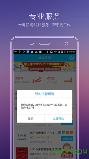 赶集招聘快招 赶集招聘快招