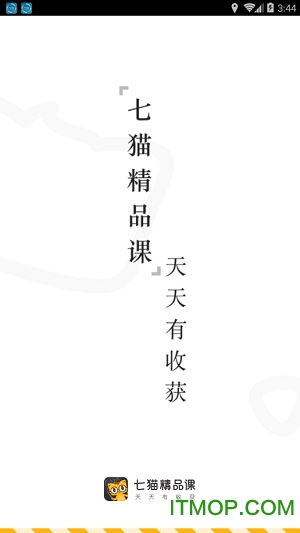 七猫精品课