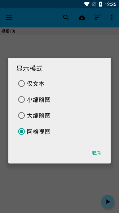 bs播放器已付费汉化版