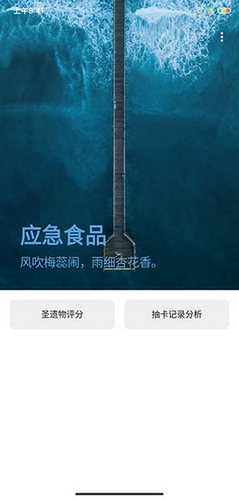 原神抽卡记录导出工具官方版