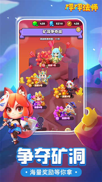 砰砰法师 砰砰法师