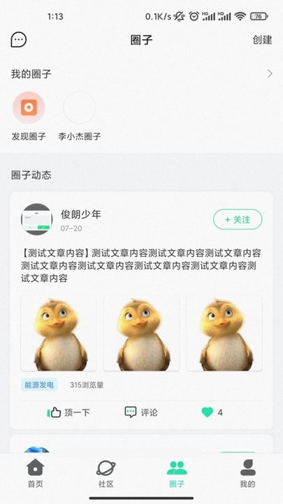 dfen新能源服务平台