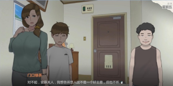 我和朋友陪妈妈去露营游戏正版