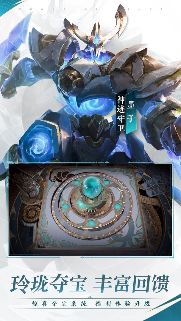 王者荣耀前瞻版下载