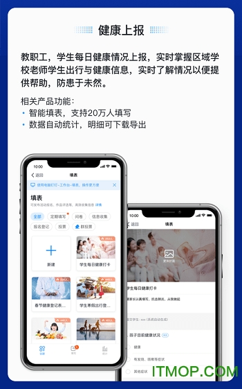 钉钉在线课堂直播