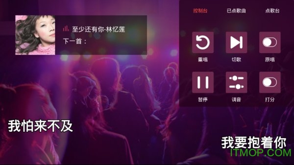 BesTV唱吧