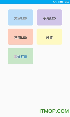LED手机显示屏