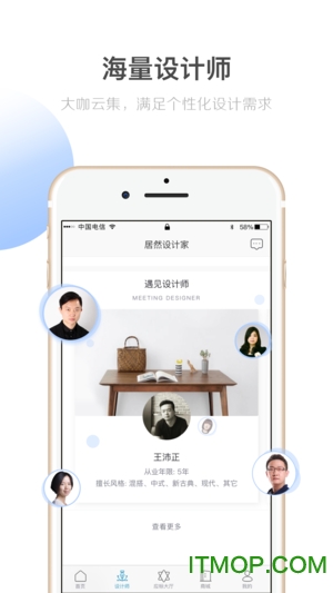 美家达人app