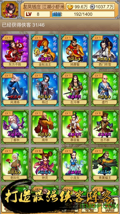 苹果江湖侠客行单机破解版