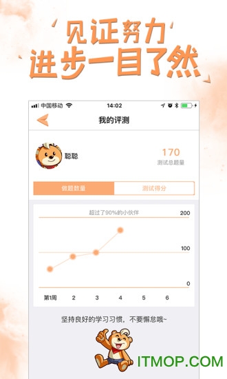 好爸爸学习机译林版