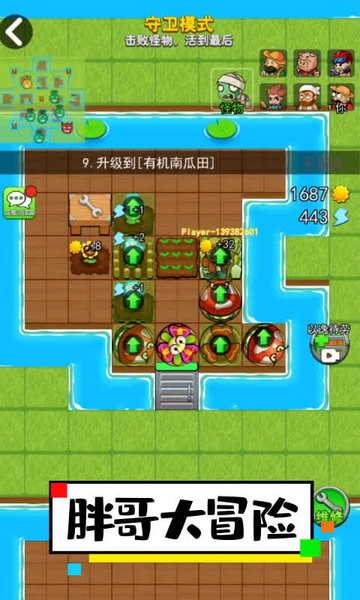 胖哥大冒险 胖哥大冒险