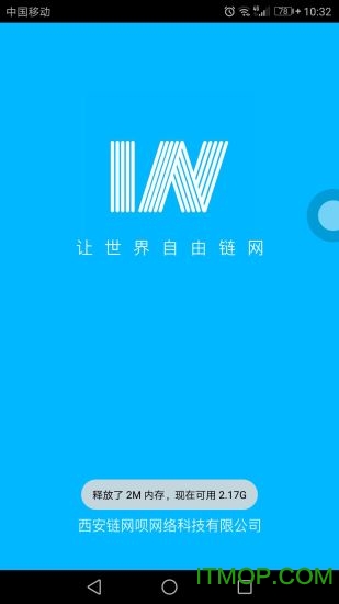 链网呗wifi