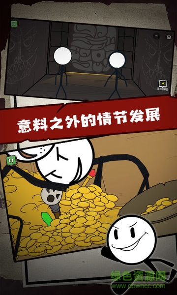火柴人大逃亡3