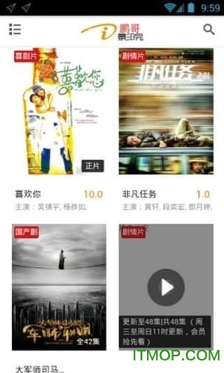 鹏哥影院