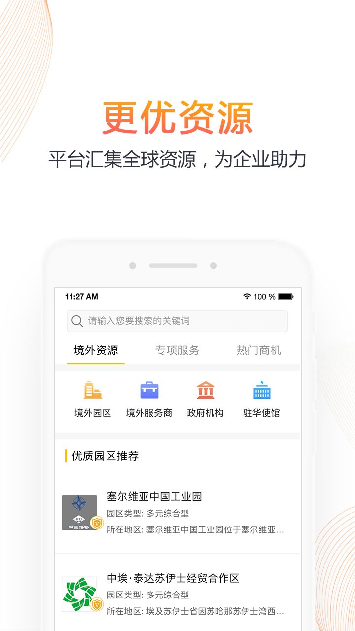 优投手机软件