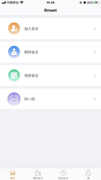 华润Rmeet云视频软件