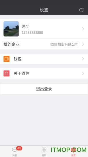 微住物业版