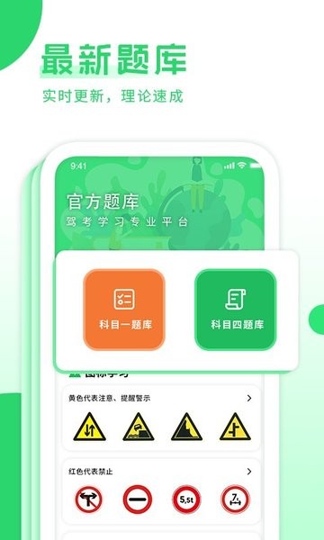 摩托驾照考试宝典