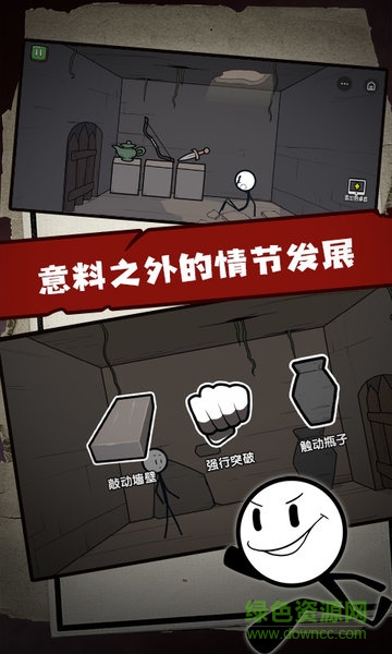 火柴人大逃亡3