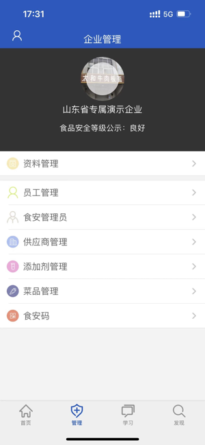 山餐安