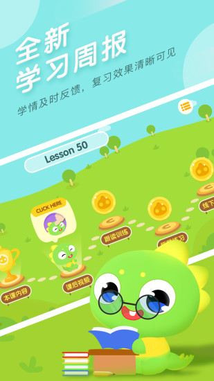 新诺学英语