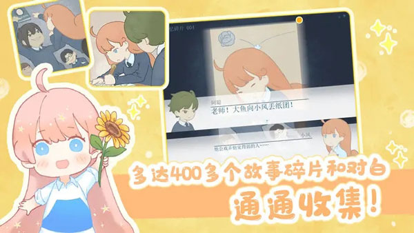 天国旅立华为版