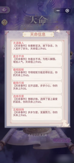 锦绣攻略