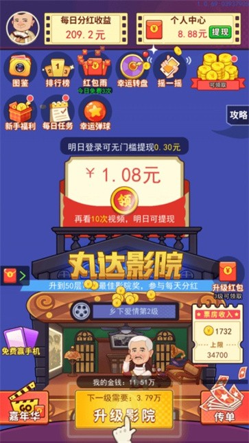 电影大亨:人生 电影大亨:人生