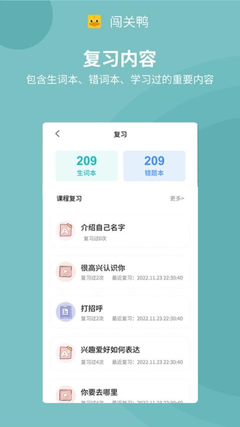 闯关鸭