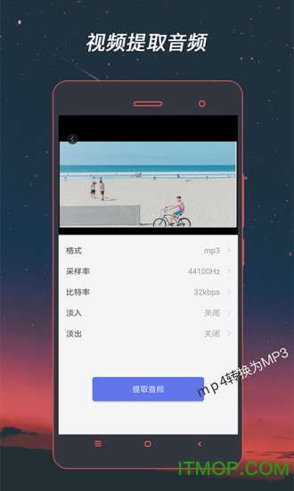 视频格式转换器 视频格式转换器