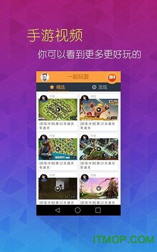 玩耍直播
