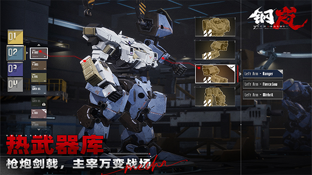 钢岚台服官网版
