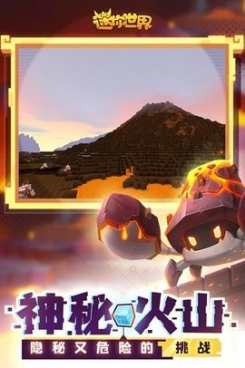 迷你世界经典版最新版本