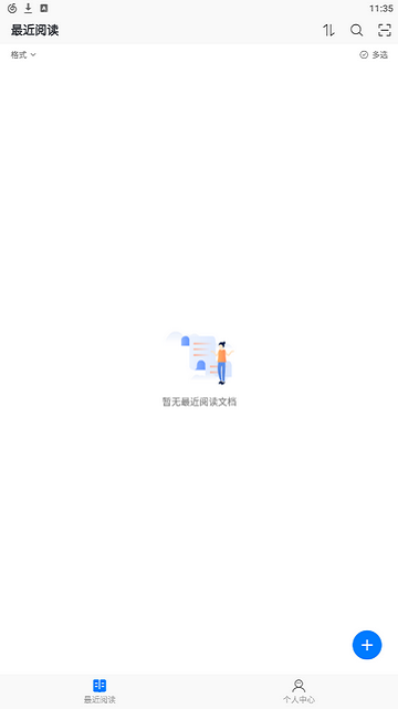 稻壳阅读器苹果版