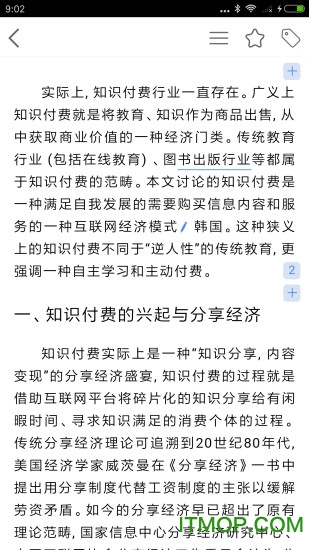 知网研学